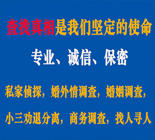 关于淮滨谍邦调查事务所